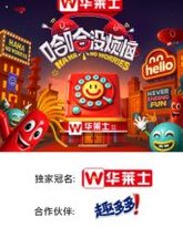 哈哈没烦恼 泰剧封面