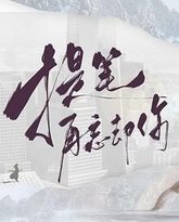 [searchlist:name] 封面