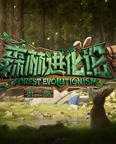 森林进化论 第二季 泰剧封面
