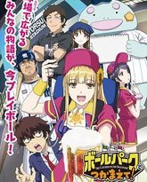 阳光马达棒球场 封面