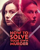 如何破获自己的谋杀案 高清封面