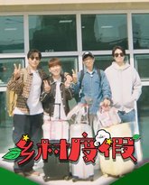 乡村度假 泰剧封面