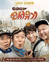 新西游记 第一季 泰剧封面