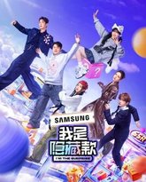 我是隐藏款 泰剧封面