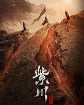 紫川之光明王 封面