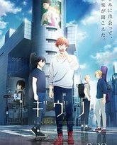 电影 GIVEN 去海边 封面