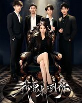 我要找到你（恋爱模拟遇真心） 高清封面