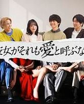 如果她也称之为爱 封面