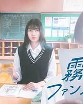 雾尾粉丝俱乐部 封面