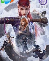 画江湖之不良人第七季：九幽玄天 封面