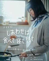 幸福就是吃饭睡觉等待 封面