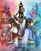 一念永恒合集篇 高清封面