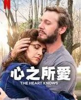心之所爱 高清封面