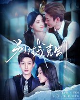 别对我克制 高清封面