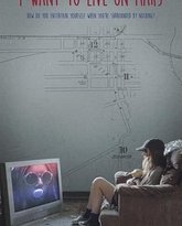 我想住火星 封面