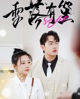 [searchlist:name] 封面