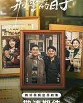 刑警的日子 封面