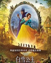 白雪公主2025 高清封面