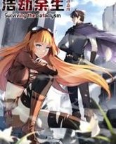 浩劫余生 动态漫画 泰剧封面