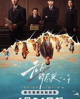 无尽的尽头 封面