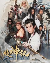 牧神记之延康变法 高清封面