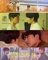 靠近你 高清封面