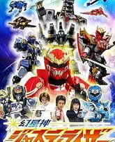 幻星神 普通话版 封面