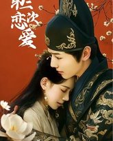 和前任的第二次恋爱 封面