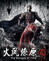 火凤燎原 第二季 泰剧封面