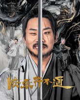 侠客行不通 封面