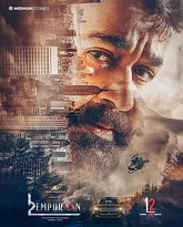 路西法2 高清封面