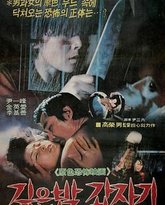 午夜凶杀 高清封面