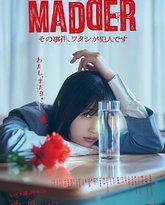 MADDER 那个事件，我是犯人 封面