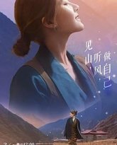 小小的勇气 泰剧封面