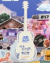 17号音乐仓库 第三季 泰剧封面