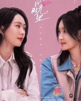 有你的时光里 封面