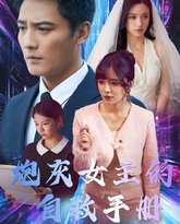 穿越者自救手册 高清封面