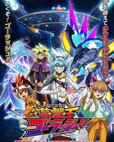 游戏王 GO RUSH！！ 封面