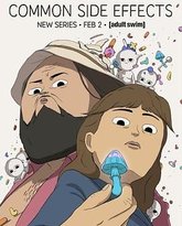 常见副作用 第一季 封面