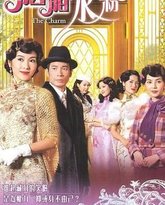 胭脂水粉-粤语版 高清封面