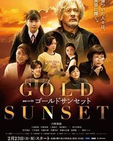 黄金日落 封面
