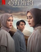 心有所约 高清封面