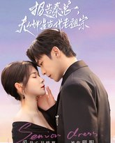 报告秦总，夫人她是古代老祖宗 高清封面