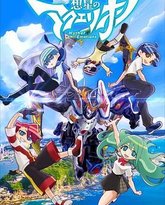 想星的大天使 封面