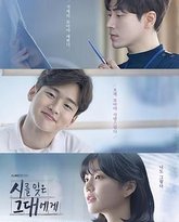 致忘了诗的你 封面