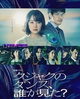 谁看见了孔雀在跳舞？ 封面