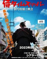 穿越武士 高清封面