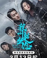 我叫赵出息 封面