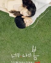 你是我的春天 高清封面