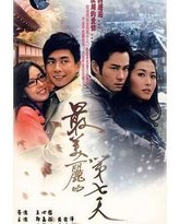 最美丽的第七天 高清封面